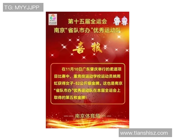 南京极限运动队荣登全国耐力运动排行榜第五名的辉煌成就