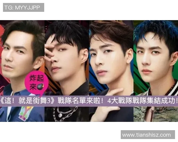 武汉街舞队与北京街舞队赛后复盘团队协作的成功与不足分析